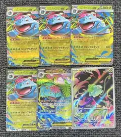 ポケモンカード 6枚セット