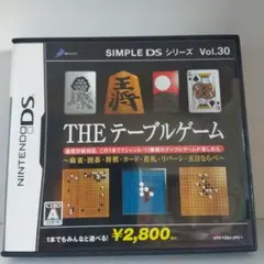 SIMPLE DSシリーズ Vol.26 THE テーブルゲーム