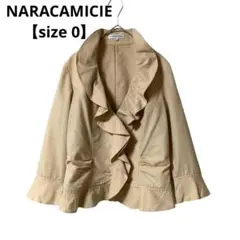 小さいサイズ NARACAMICIE ジャケット 薄手 フリル 麻棍【サイズ0】