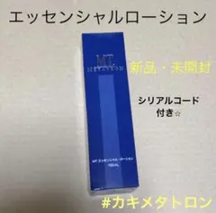 MT メタトロン エッセンシャルローション 新品 未開封 150ml