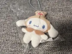 シナモロール　シナモン　シークレットマスコット