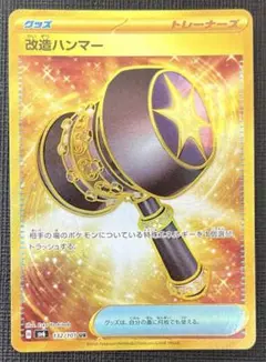 2025年最新】改造ハンマー ur xyの人気アイテム - メルカリ