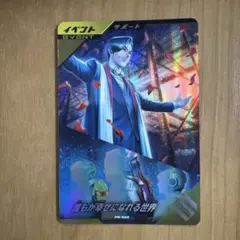 ガンバレジェンズ　誰もが幸せになれる世界　PR