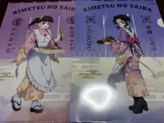 鬼滅の刃 クリアファイル 2種