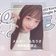NiziU LOVE LINE ショーチャンピオン　サノク　トレカ　リマ　②