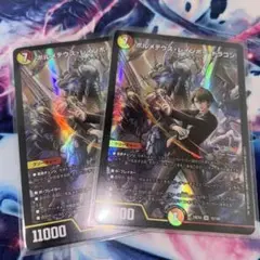 ボルメテウス・レインボー・ドラゴン