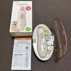 Combi ネイルケアセット LEDライト付き