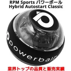 パワーボール Hybrid Autostart Classic