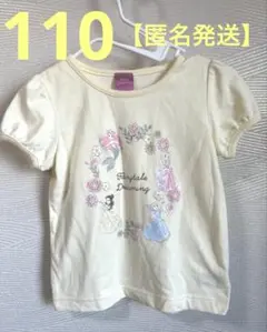 【匿名発送】Disney Princess Tシャツ 110サイズ