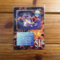 希少 ザミラクルオブザゾーンMOZ コンボイーター プロモカード