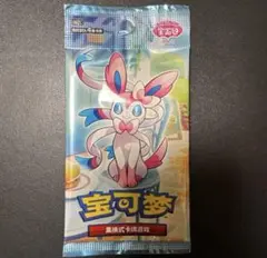 ポケモンカードゲーム 中国語版　宝石パックVol.2 未開封