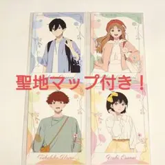 小市民シリーズ×JR東海推し旅 フォト風カードコンプセット
