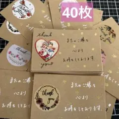 お試し♪手書きサンキューカード 40枚 ♡-53
