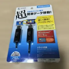 サンワサプライ USB2.0リンクケーブル KB-USB-LINK3K