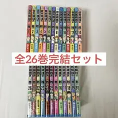斉木楠雄のΨ難 漫画 26巻セット 全巻