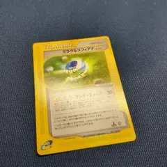 ミラクルスフィア トレーナーカード