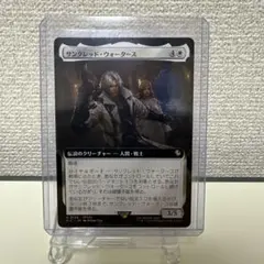 サンクレッド・ウォータース MTG FF