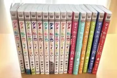 ダメな私に恋してください➕R 全巻セット 送料込み