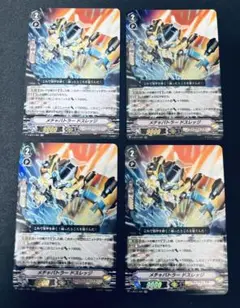 メチャバトラー ドスレッジ RR 4枚セット　ヴァンガード