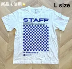 【非売品／新品未使用／超美品！】　フジロック2025 スタッフTシャツ　【L】