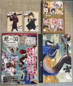龍の国 ルーンファクトリー まとめ売り