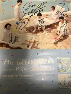 Mrs. GREEN APPLE サイン入りフライヤー Mrs. GREEN APPLE サイン入りフライヤー - メルカリ