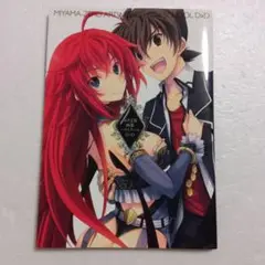 みやま零 画集 ハイスクールD×D 帯付き Amazon.co.jp: みやま零画集 ハイスクールD×D 帯付き : ファッション