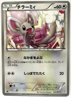 ポケモンカード　チラーミィ　ジャンボカード　はじめて大会　プロモ　BW ポケモンカード ポケカ チラーミィ はじめて大会 プロモカード