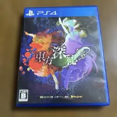 東方深秘録 〜 Urban Legend in Limbo.【PS4ソフト】