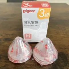 Pigeon 哺乳瓶用乳首 Mサイズ 2個入り