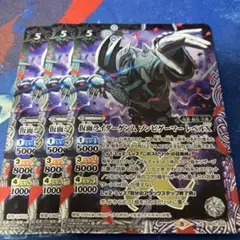 仮面ライダーゲンム ゾンビゲーマーレベルX 3枚 バトスピ バトルスピリッツ