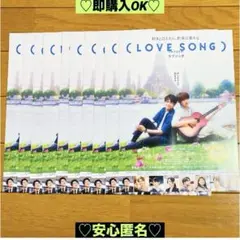 【新品❤️未使用】映画LOVESONGフライヤー⭐️スノーマン向井康二10個セット