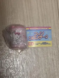 【匿名配送】チャーミーキティ　サンリオキャラクターズ コインシリンダー2　ガチャ