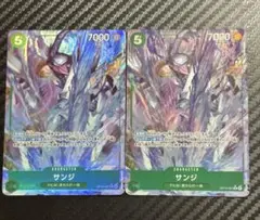 サンジ　パラレル　2枚セット
