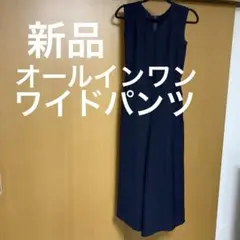 新品　ネイビー Vネック オールインワン ワイドパンツ　GU