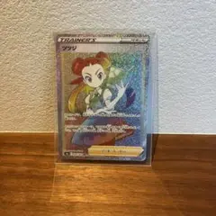 ツツジ HR S9a バトルリージョン 089/067 Roxanne HR 089/067 S9a Battle Region - Pokemon Card Japanese