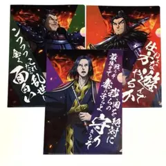 キングダム CookDo クリアファイル 3枚セット 当選品