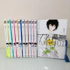 【特典付き】九龍ジェネリックロマンス 11 既刊全巻セット