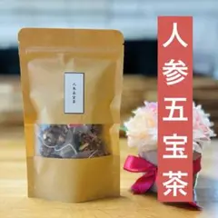人参五宝茶　薬膳茶