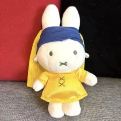 ミッフィー 真珠の耳飾りの少女 ぬいぐるみ　キーホルダー　マスコット