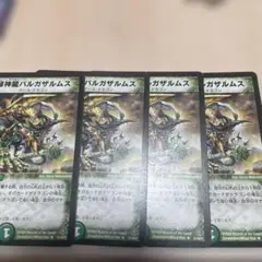 ドラゴンセット