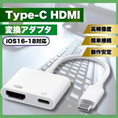 iPhone HDMI 変換 アダプタ iPad スマホ テレビ 写す ケーブル