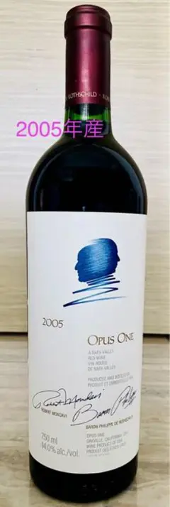 オーパス・ワン 2005年もの