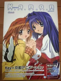 TVアニメーション Kanon ビジュアルメモリーズ