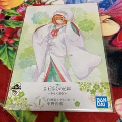 一番くじ 五等分の花嫁〜幸せの結び〜 I賞 白無垢イラストボード 中野四葉