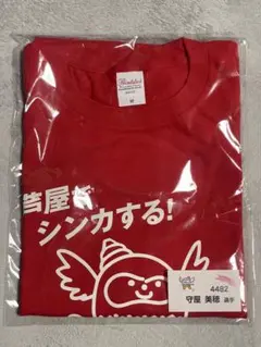 2025年最新】守屋美穂 tシャツの人気アイテム - メルカリ