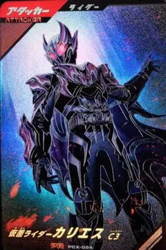 ガンバレジェンズ 仮面ライダーガヴ 仮面ライダー カリエス c3 PR