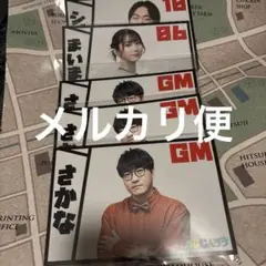 おさかなPUS 特典　ポスカ　さかな3枚　まいまい1枚　シバケン1枚