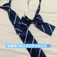 ブルー　制服　リボン
