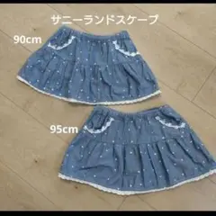 サニーランドスケープ　スカート　姉妹　双子　お揃い